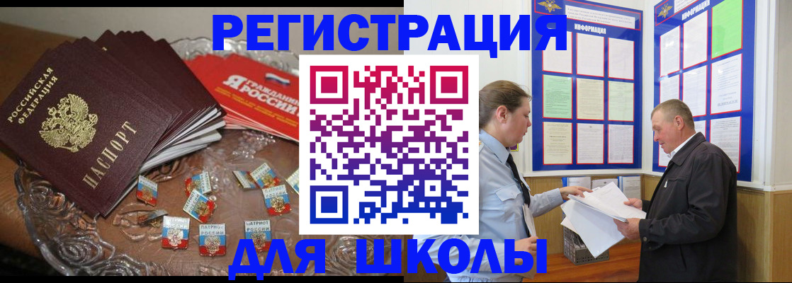 регистрация в Тюкалинске