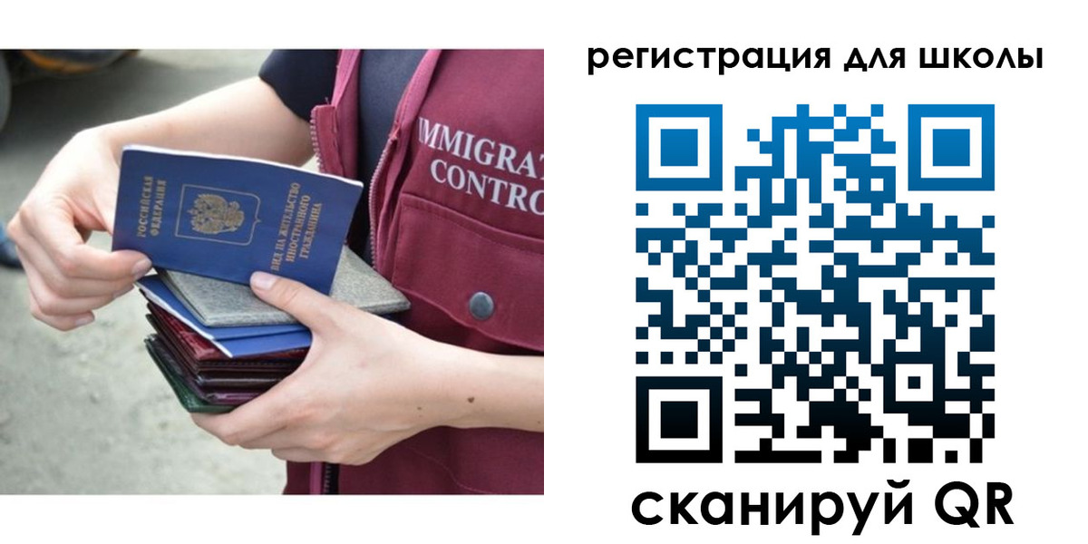 временная регистрация для всех в Тюкалинске
