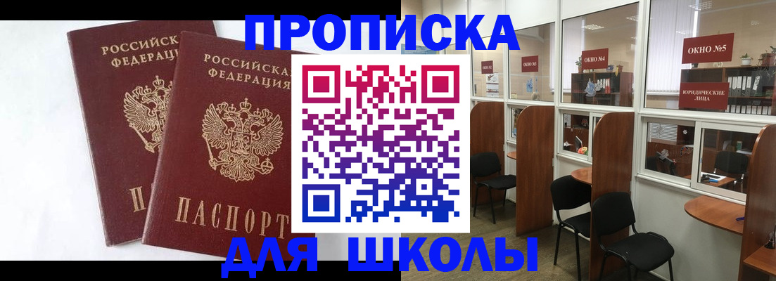 прописка от собственника в Тюкалинске