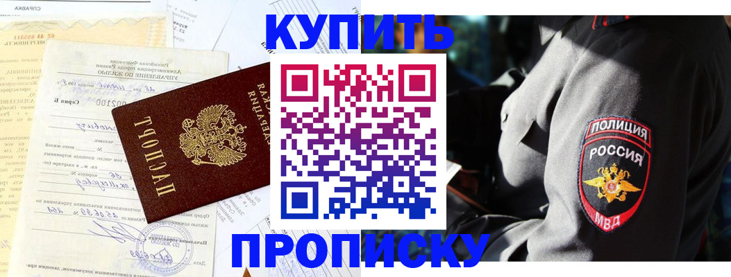 прописка регистрация в Тюкалинске