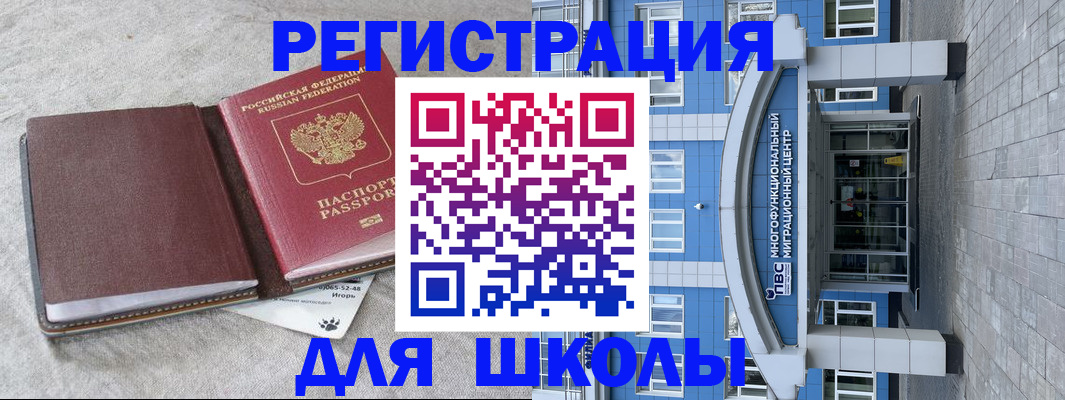 временная прописка в Тюкалинске